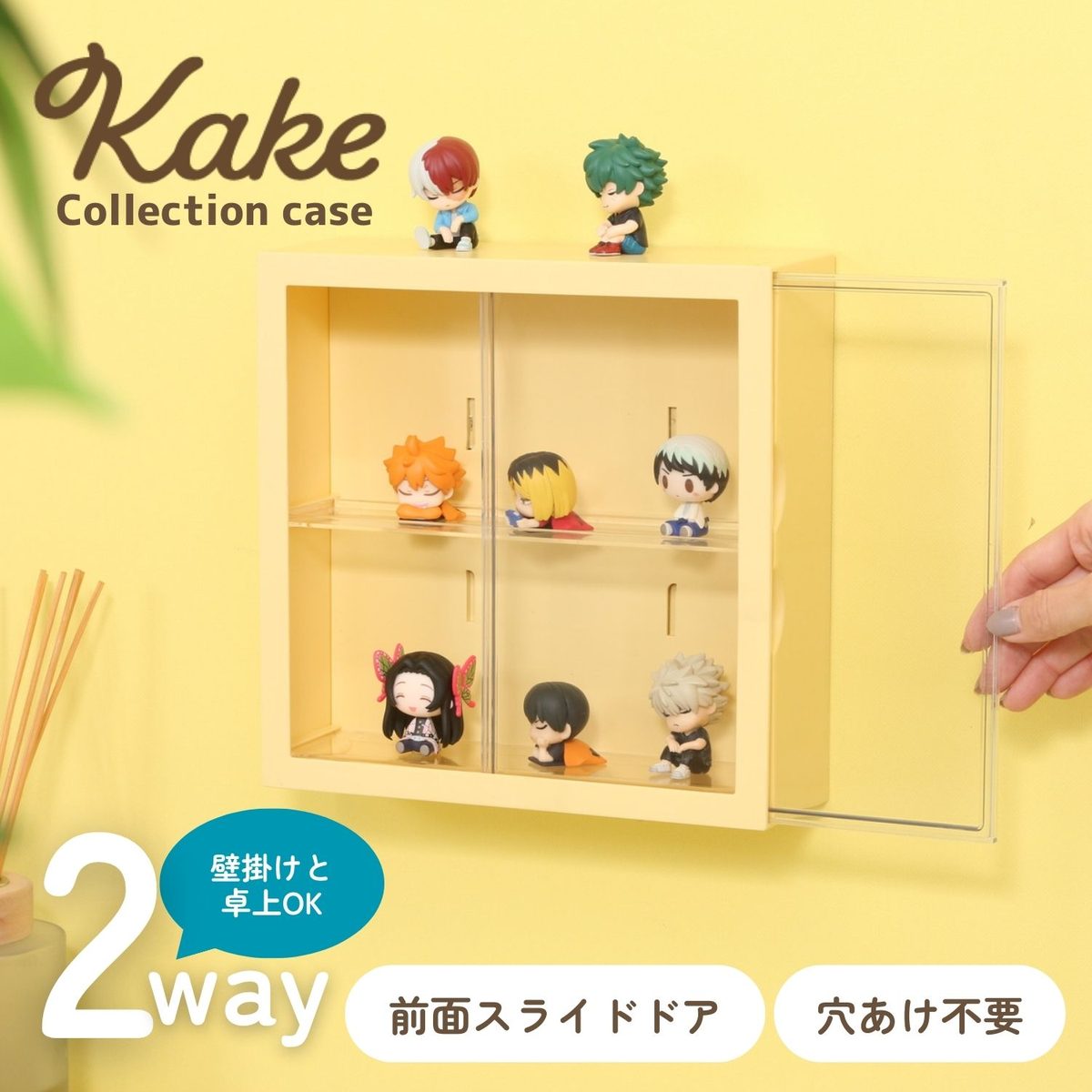 コレクションケース kake Lemonade
