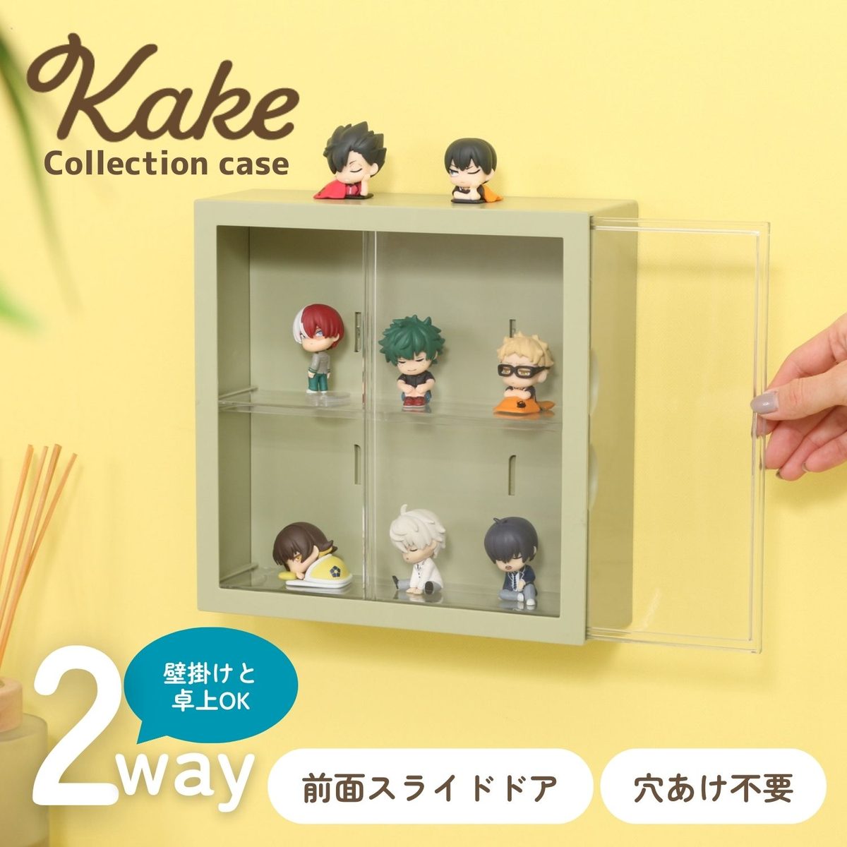 コレクションケース kake Green Tea