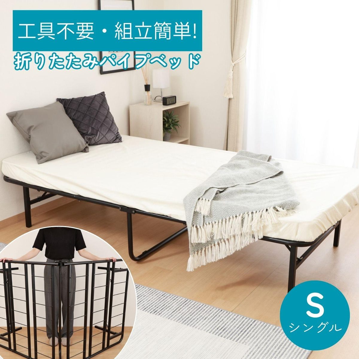 工具不要折りたたみパイプベッド easy BK