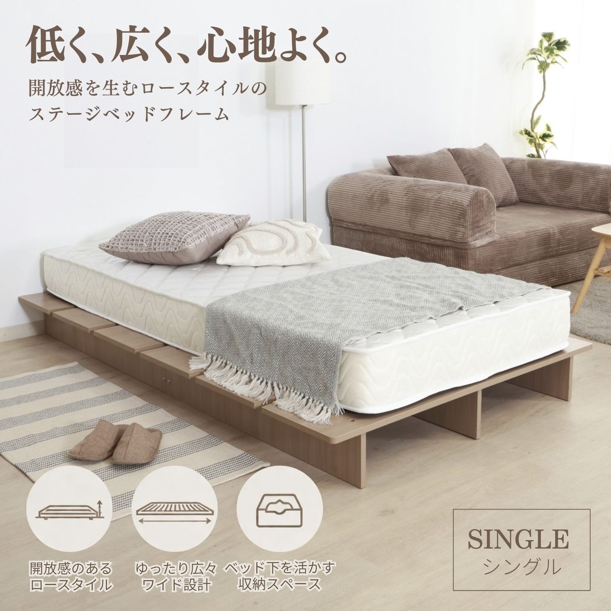 ステージベッド S エルヴァ