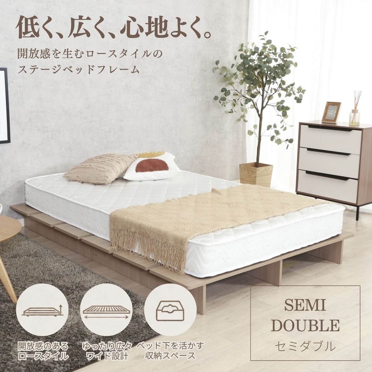 ステージベッド SD エルヴァ