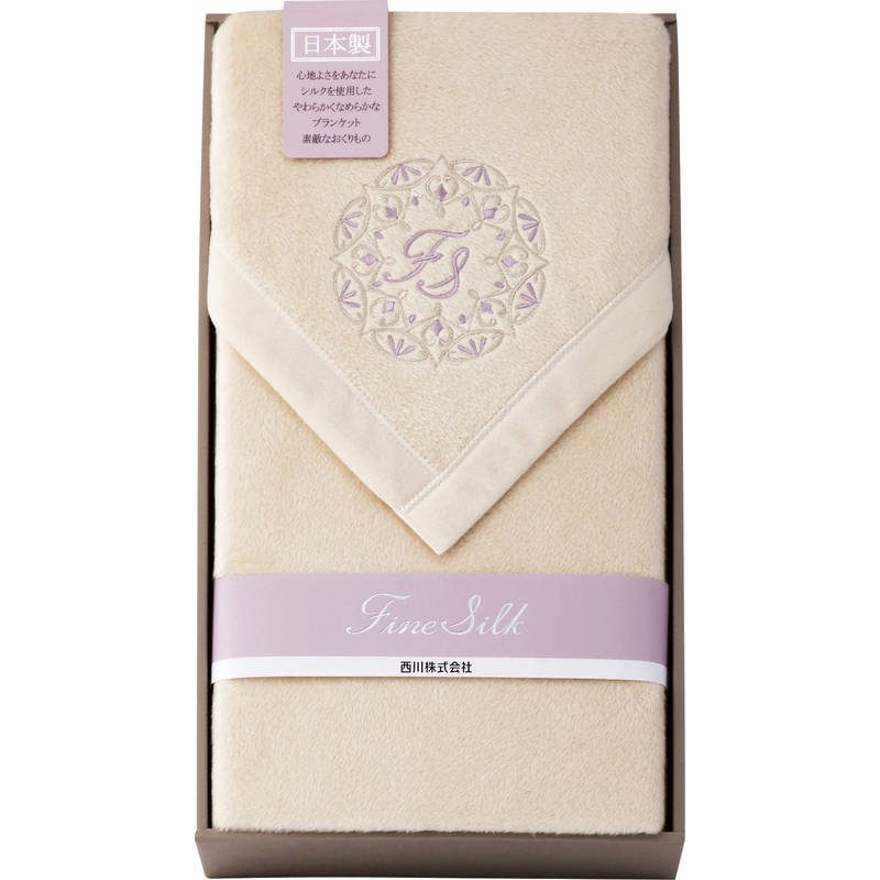 （品薄・入荷次第）西川 ファインシルク シルク／コットン毛布（毛羽部分） FQ82524000
