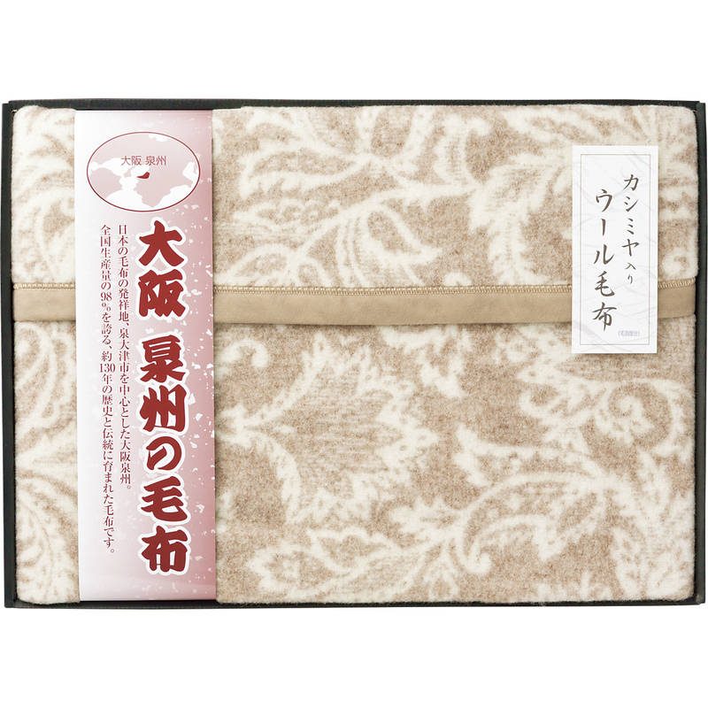 大阪泉州の毛布 カシミヤ入りウール毛布(毛羽部分) SNW-152