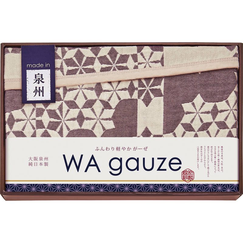 和ガーゼ 泉州産やわらか重ね織り（4重） ガーゼ毛布 GK17101