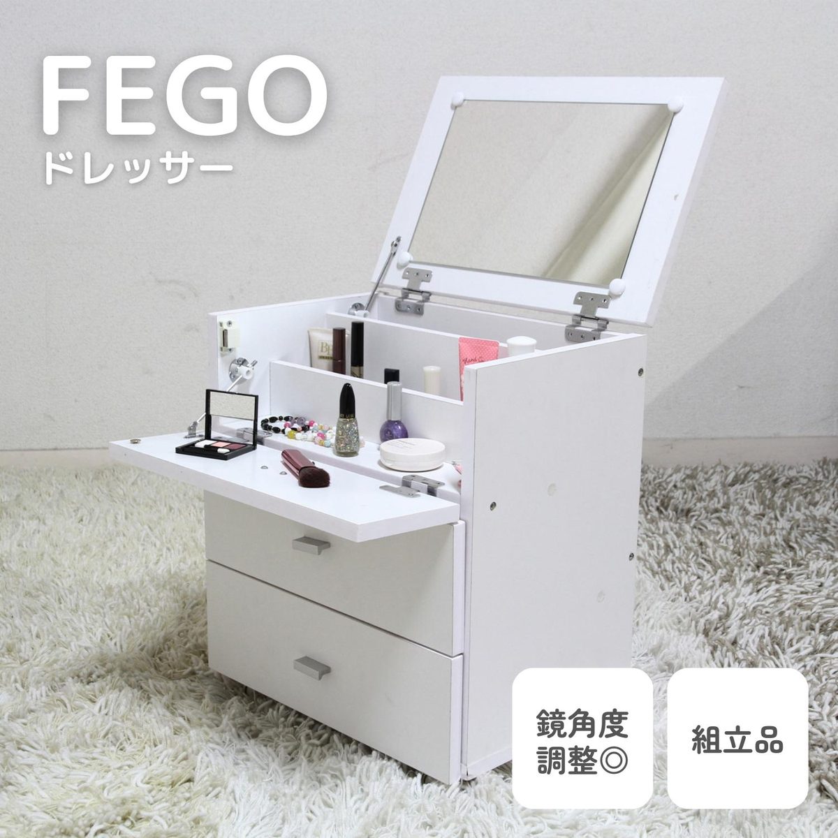 フィーゴ ドレッサー(WH) FW-4553DR
