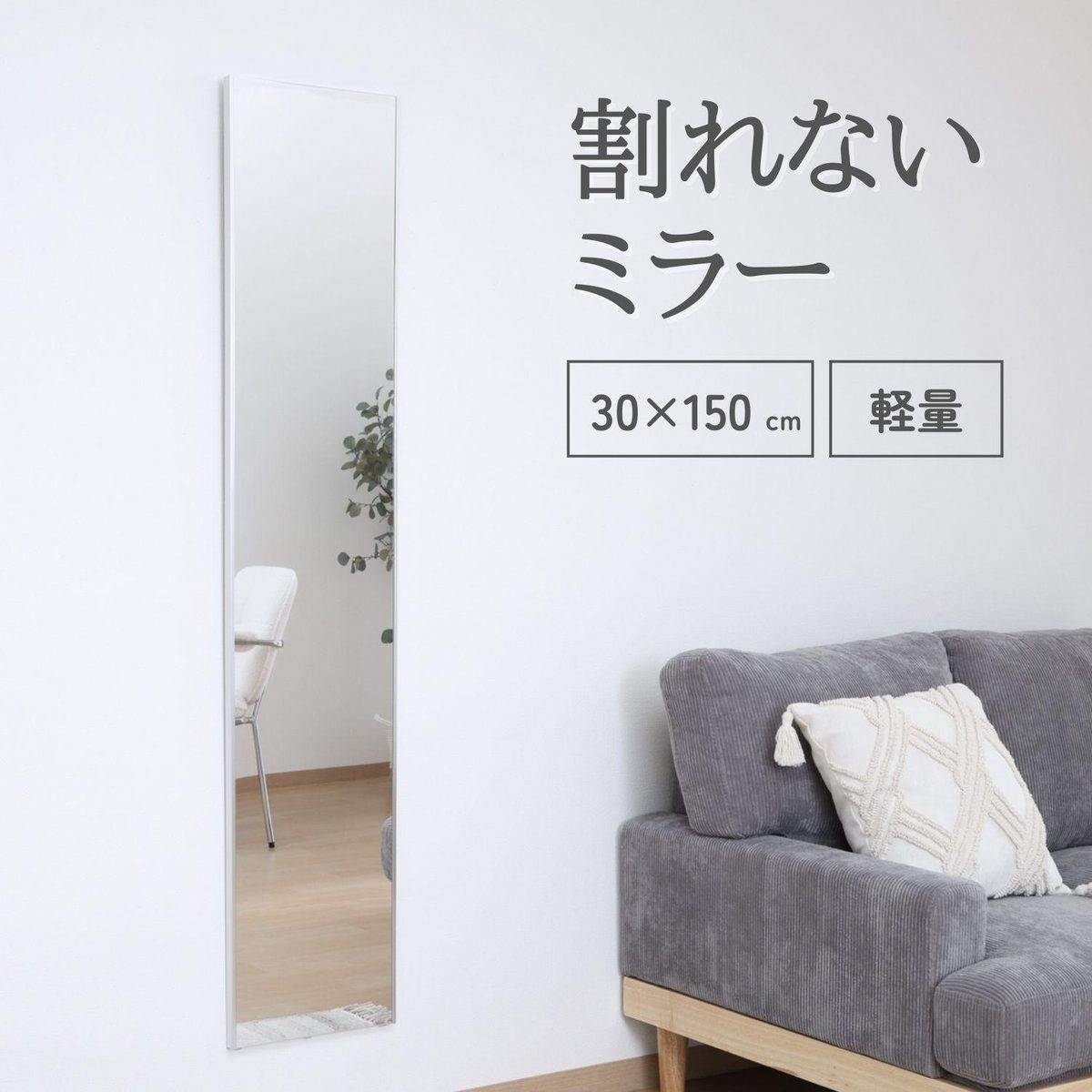 割れないミラー30150