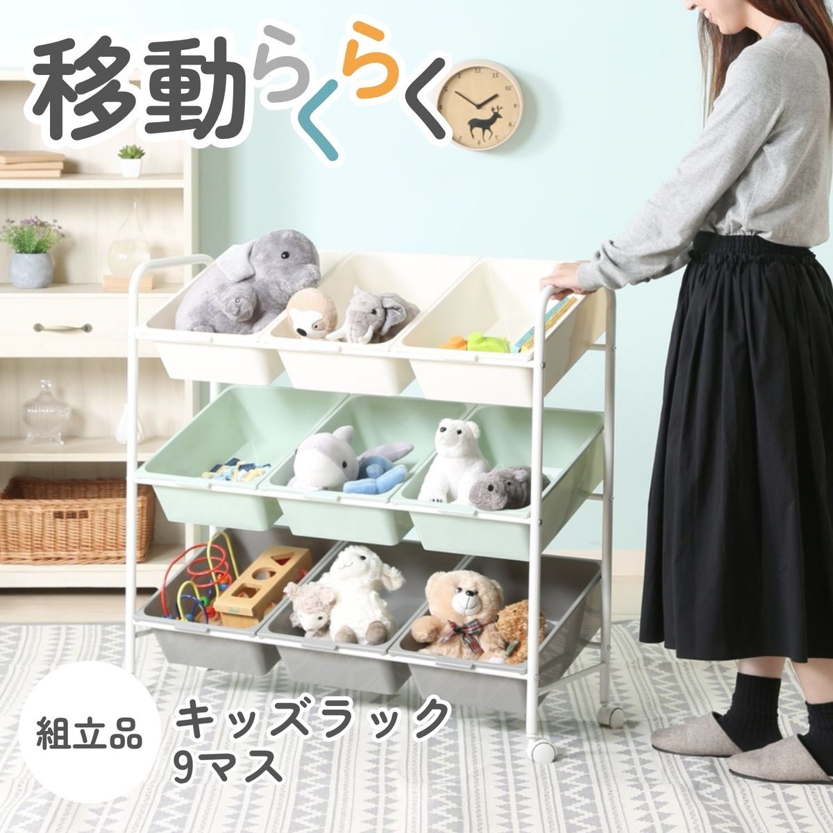 キッズラック color 9マス