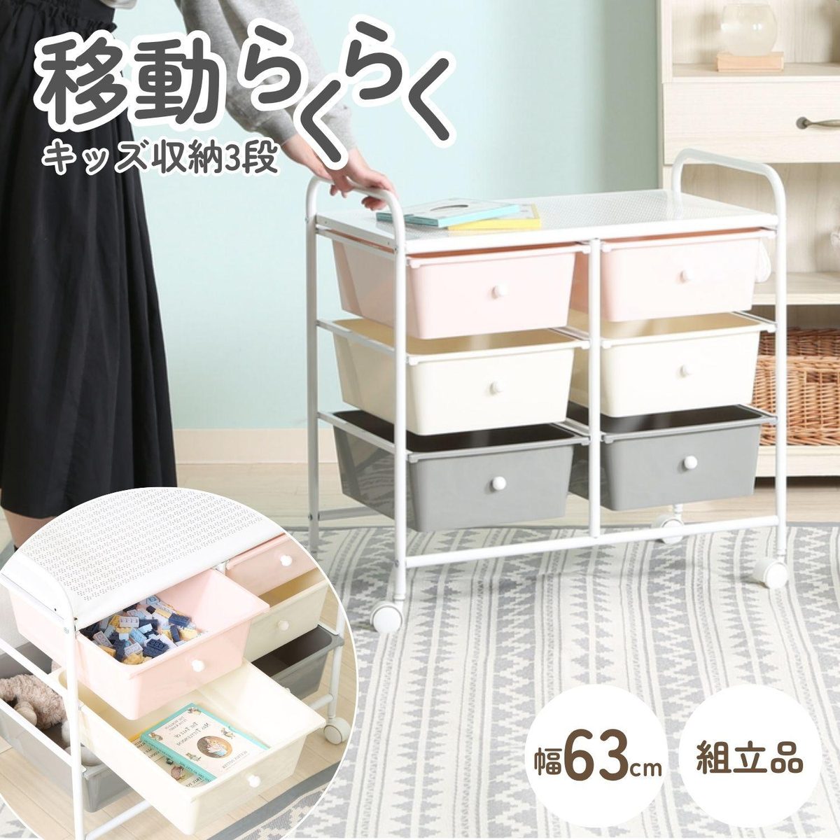 キッズ収納3段 color 6マス