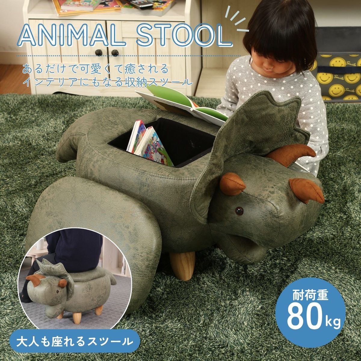 アニマルスツール収納付き ダイナソー グリーン