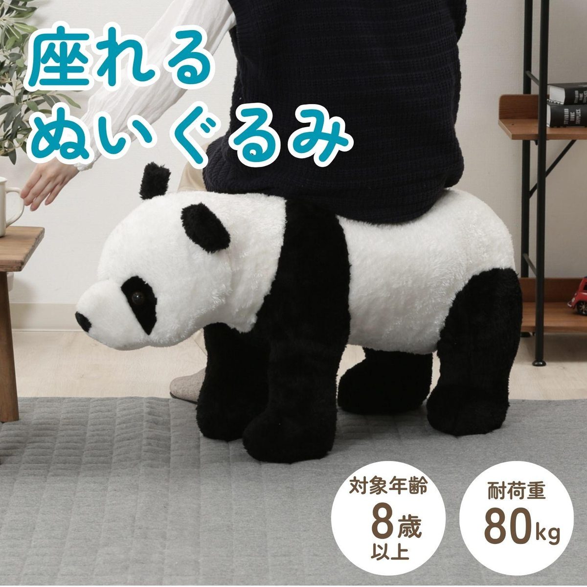 パンダ B3851-39(82479)
