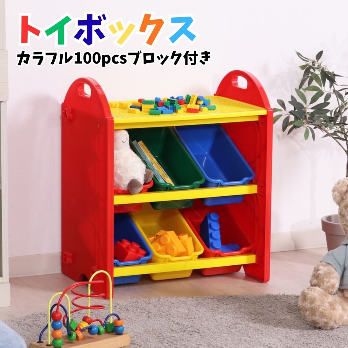 トイボックスSカラフル100pcsブロック付97016/70118