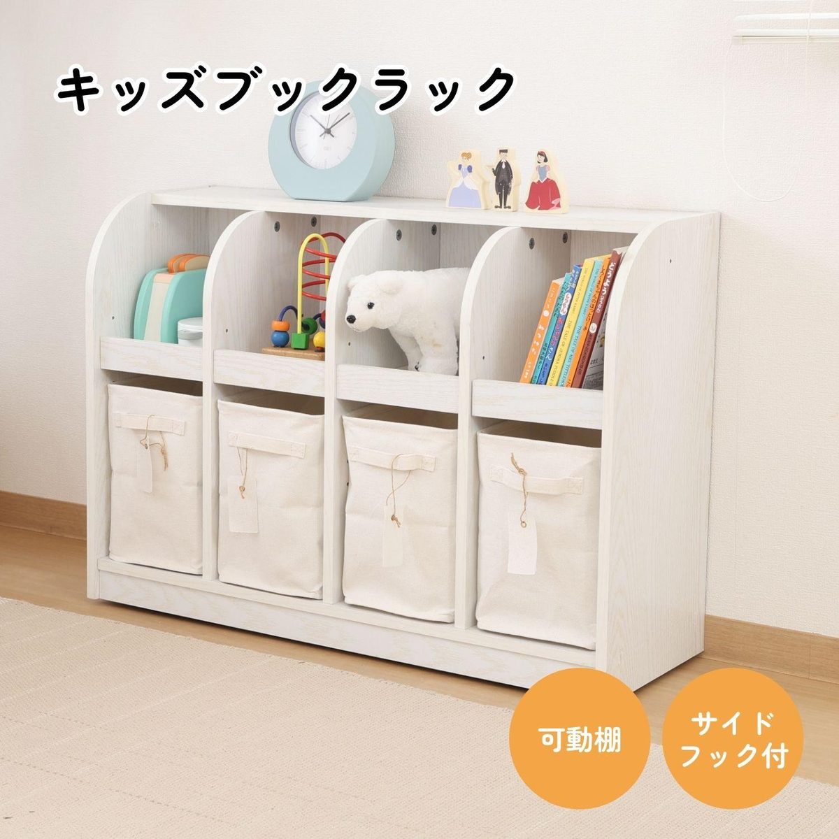 キッズブックラック オークWH