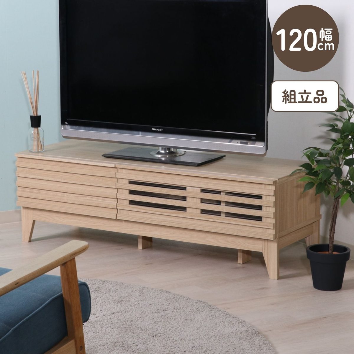 TV台 ライン 120幅 NA【3D】