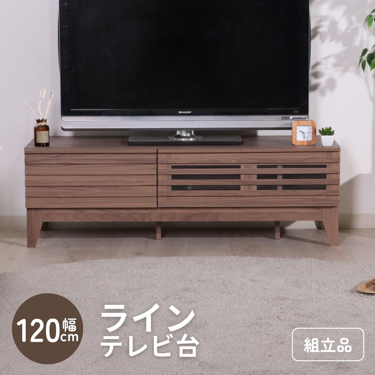 TV台 ライン 120幅 MBR