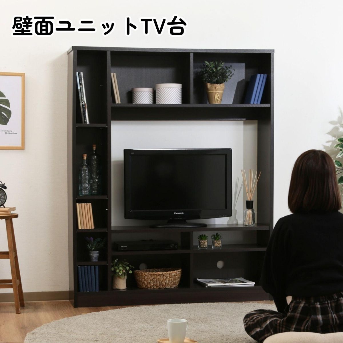 壁面ユニットTV台 BR
