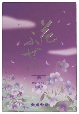 花ふぜい紫　煙少香　徳用大型 【 カメヤマ 】 【 お線香 】