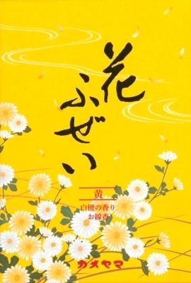 花ふぜい　黄　白檀　徳用大型 【 カメヤマ 】 【 お線香 】