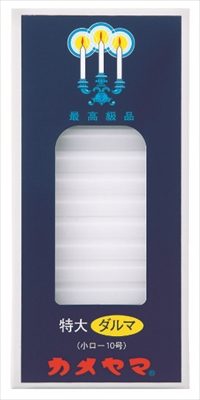 特大ダルマ　小ローソク１０号 【 カメヤマ 】 【 ローソク 】