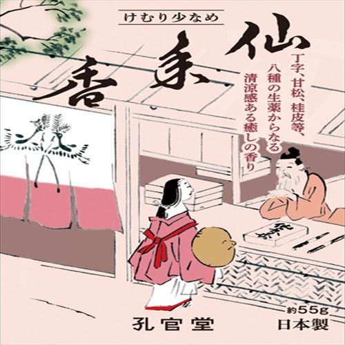 新仙年香　ミニ寸　＃２０８ 【 孔官堂 】 【 お線香 】