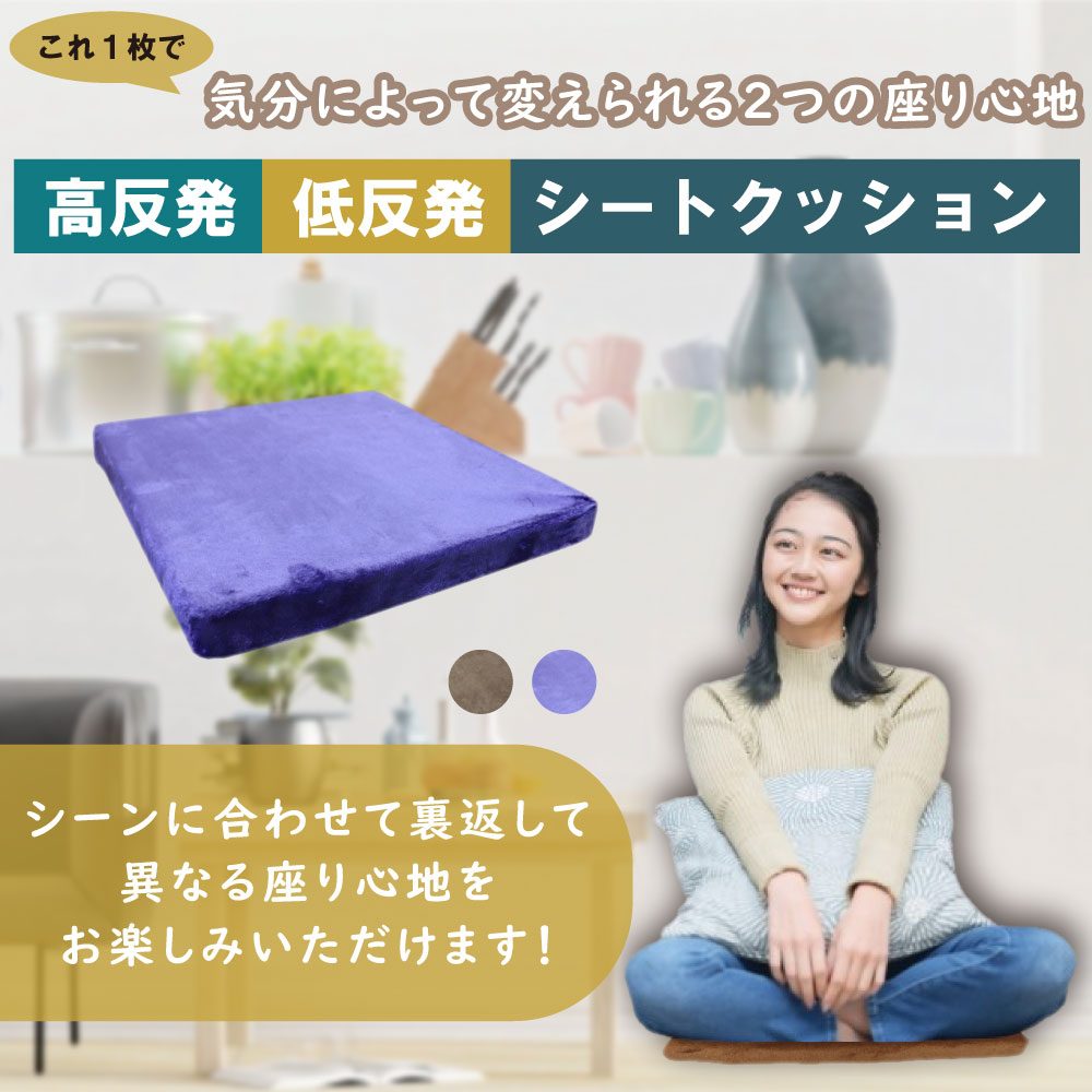 低反発＆高反発 Ｗ機能 シートクッション ネイビー