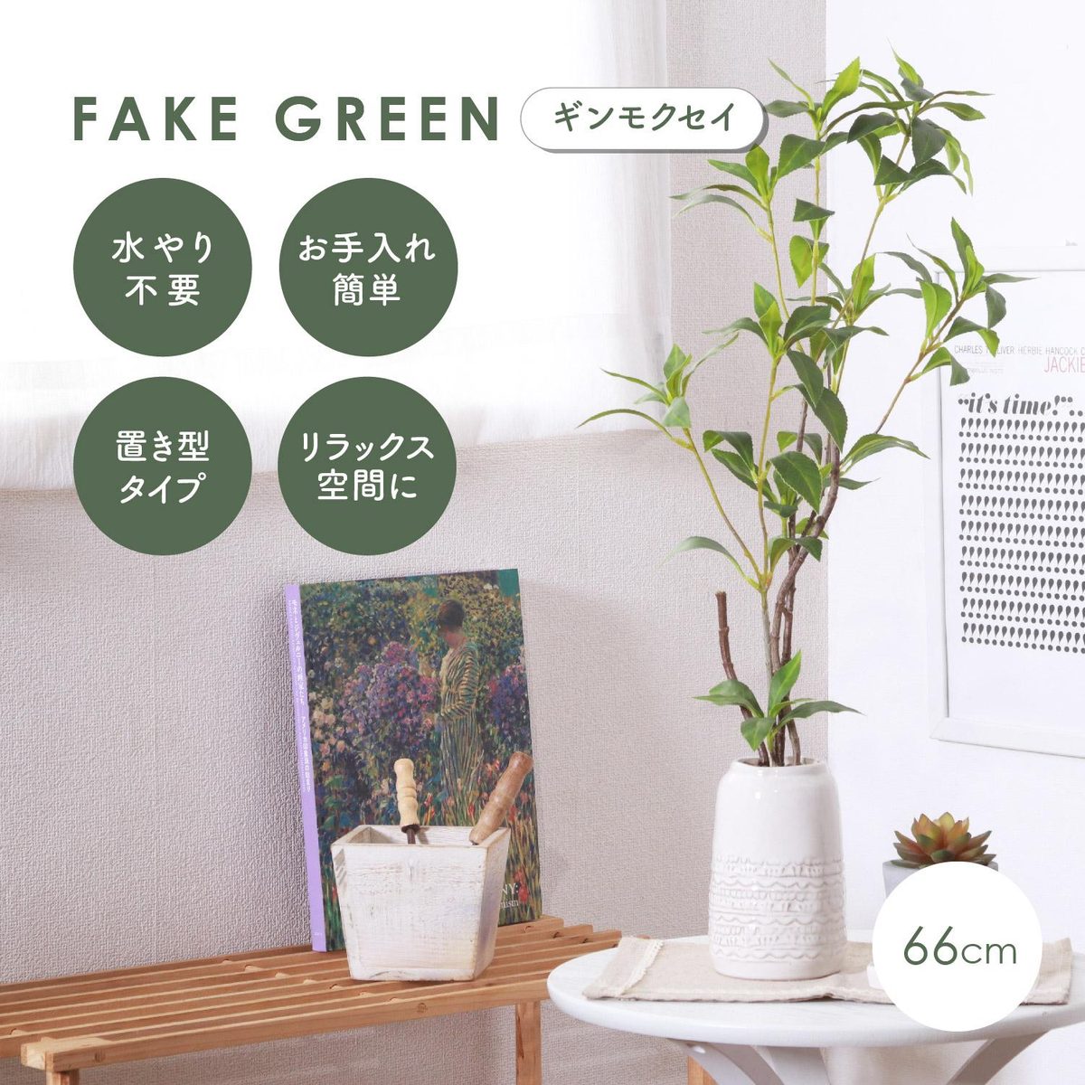 フェイクグリーン ギンモクセイ セラミックポット