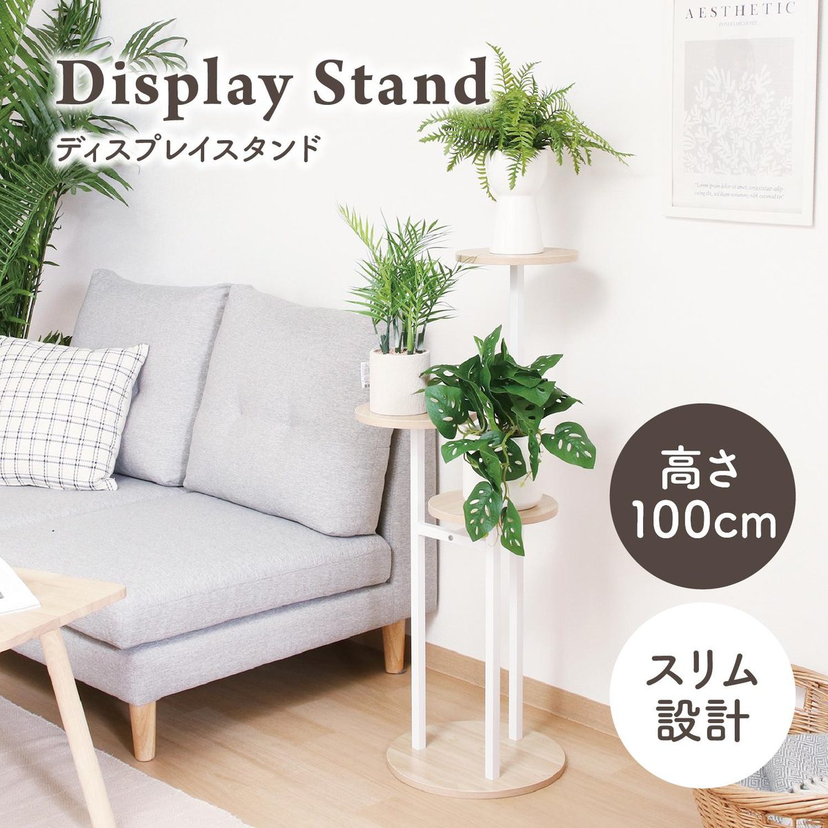 ディスプレイスタンド WH 3段