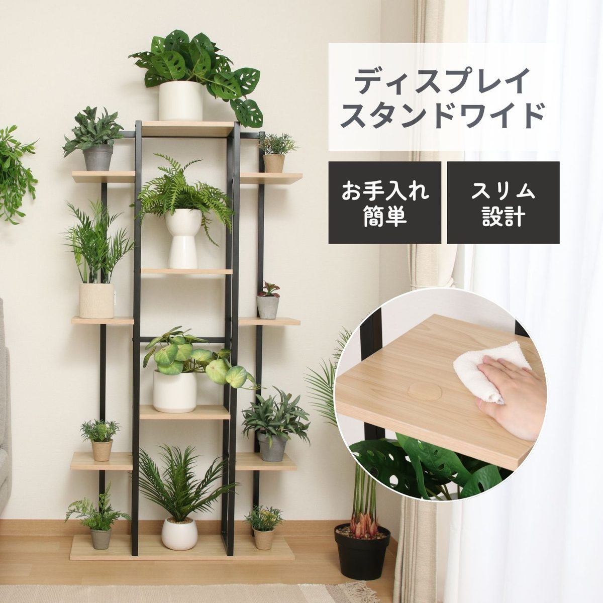 ディスプレイスタンド ワイド BK