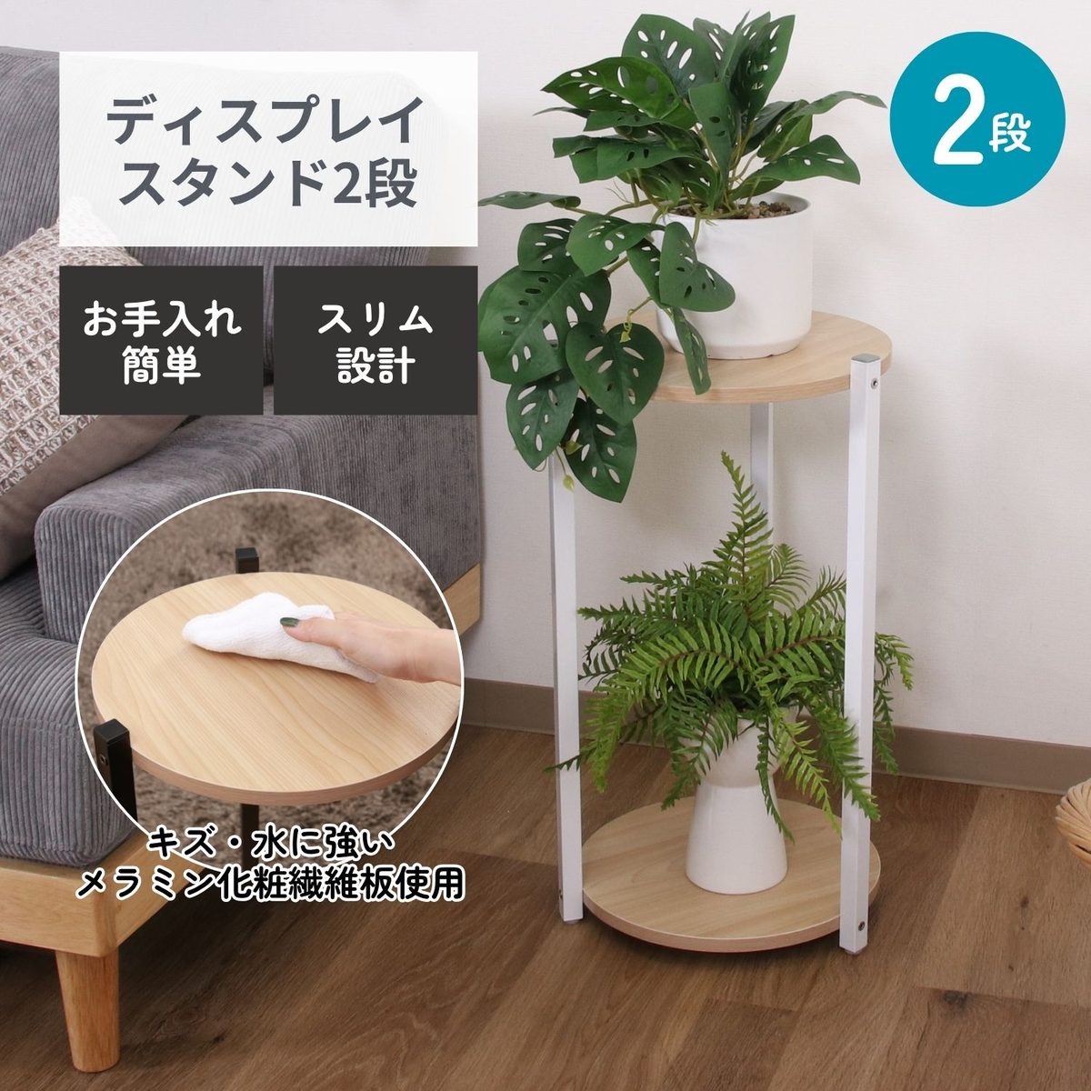 ディスプレイスタンド2段 WH
