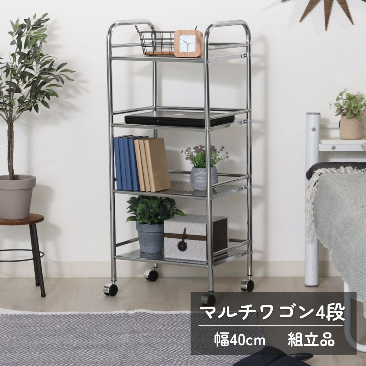 マルチワゴン4段 CR/CR