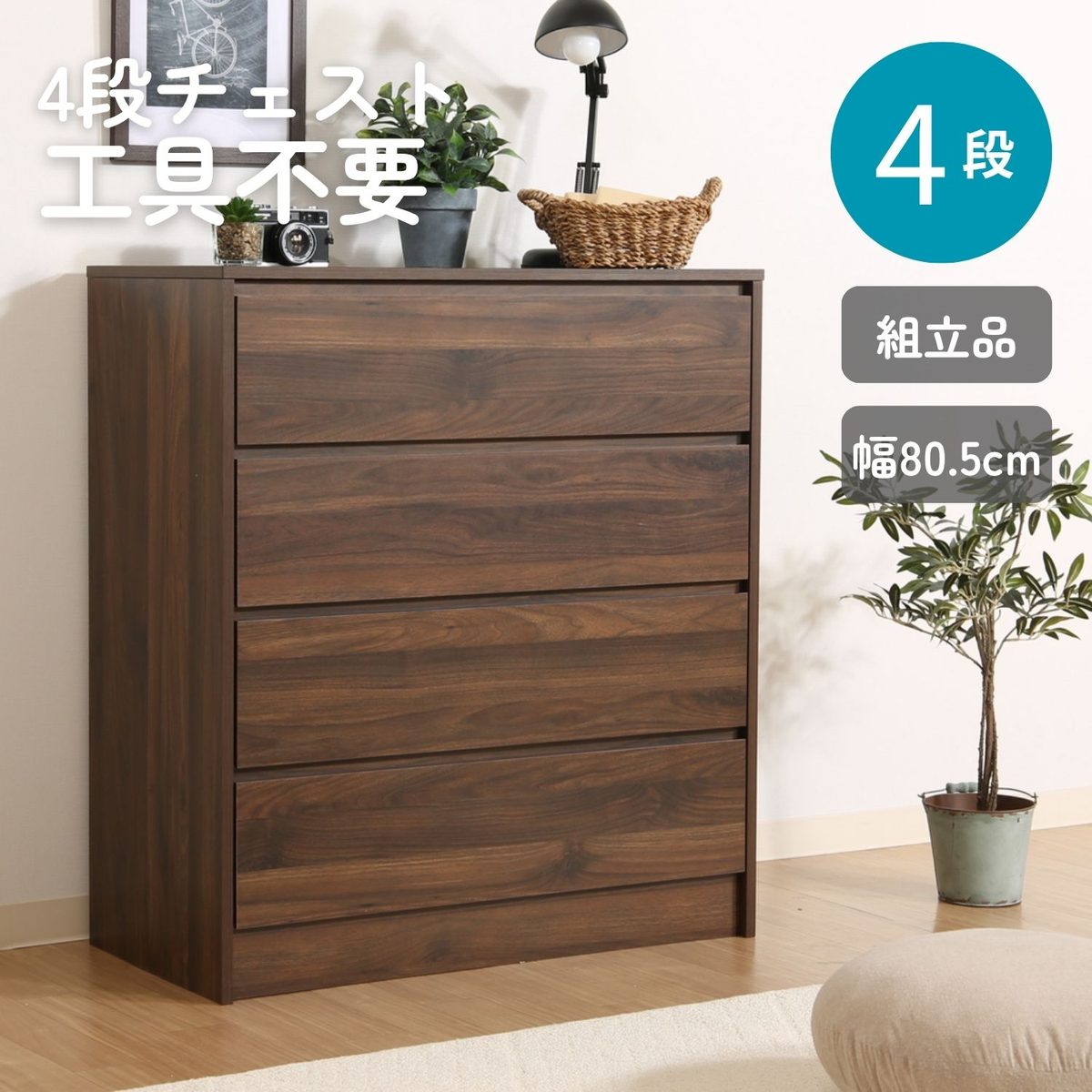 工具不要4段チェスト MBR
