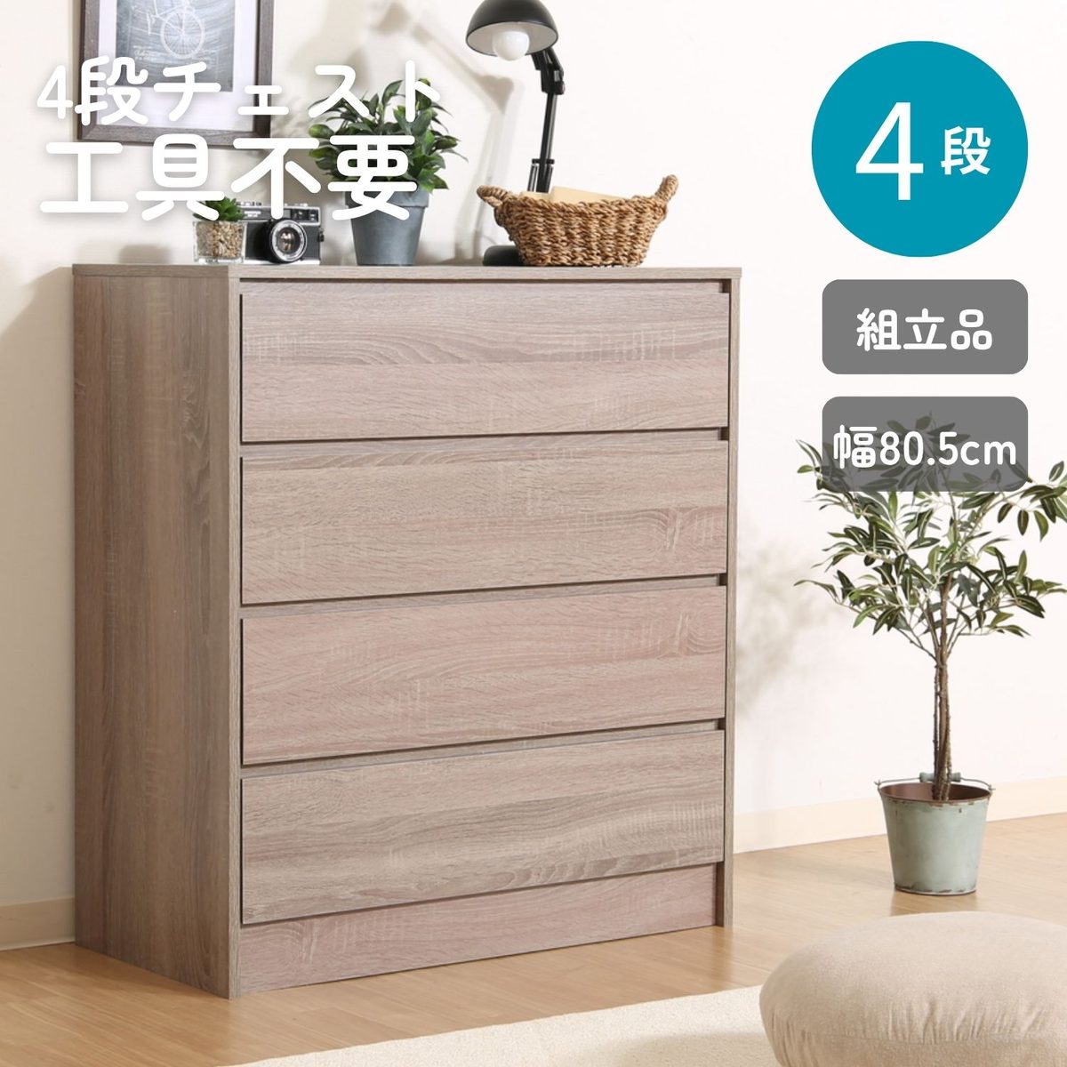 工具不要4段チェスト GY