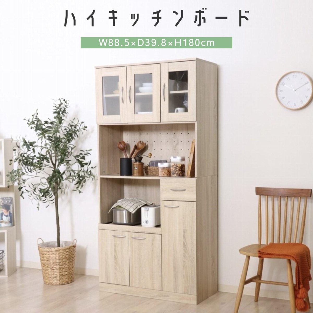 ハイキッチンボード 180*90 ホワイトオーク