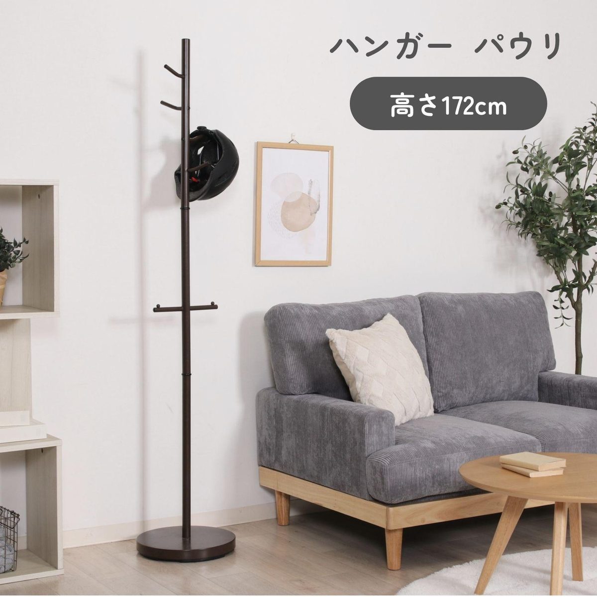 バッグスタンド付きハンガー パウリ BR