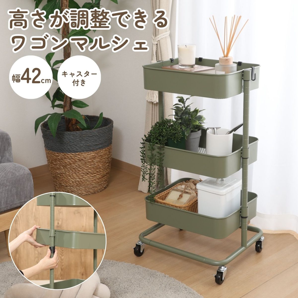 高さが調整できるワゴン マルシェ モスグリーン