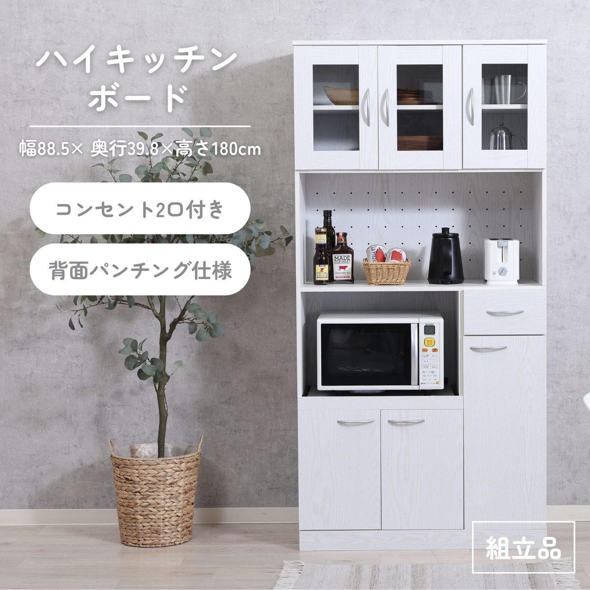ハイキッチンボード 180*90 オークWH