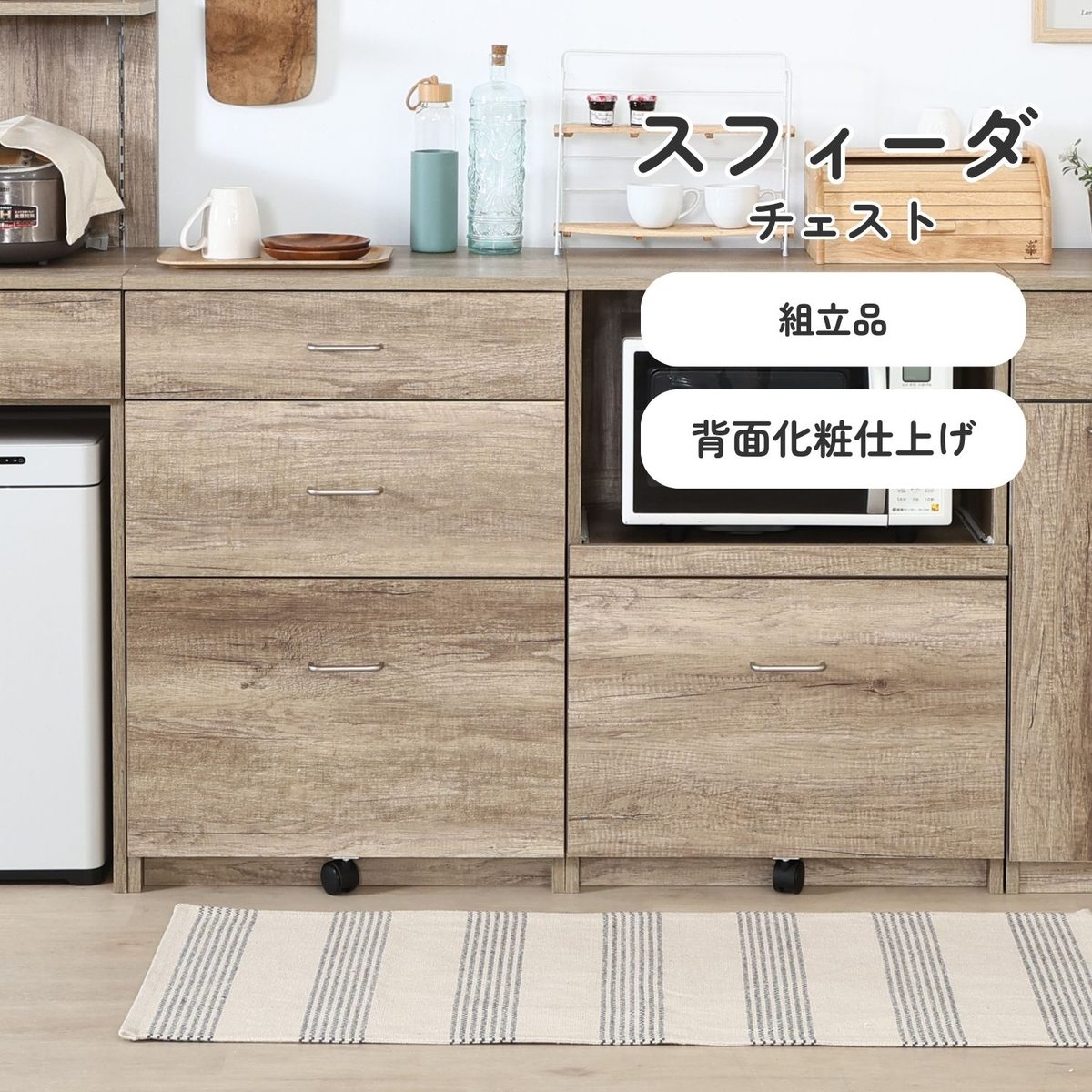 スフィーダ チェスト GY