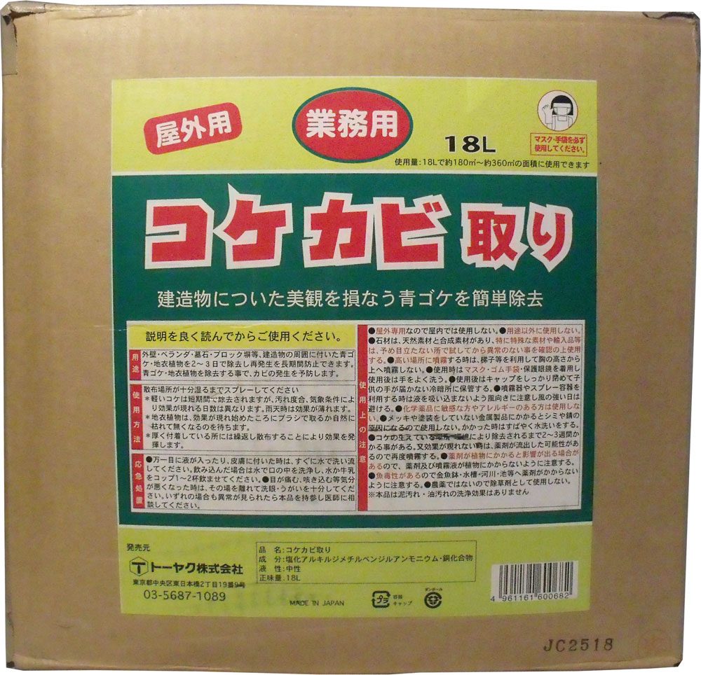 【業務用】屋外用　コケカビ取り　業務用１８Ｌタイプ　詰替え用