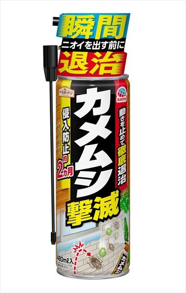 アースガーデン カメムシ撃滅 480ml 【 アース製薬 】 【 園芸用品・殺虫剤 】