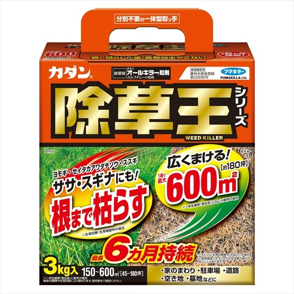カダン除草王オールキラー粒剤３ｋｇ 【 フマキラー 】 【 園芸用品・除草剤 】
