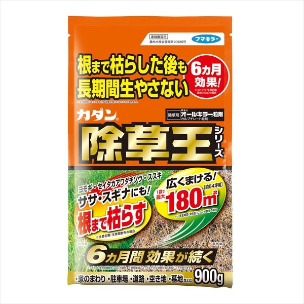 カダン除草王オールキラー粒剤９００ｇ 【 フマキラー 】 【 園芸用品・除草剤 】