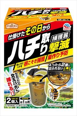 アースガーデン　ハチ取り撃滅　捕獲器タイプ　２個入 【 アース製薬 】 【 園芸用品・殺虫剤 】