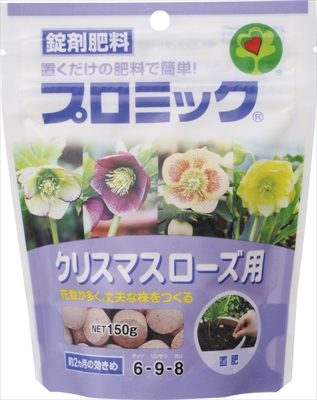 プロミック　クリスマスローズ用　１５０ｇ 【 ハイポネックスジャパン 】 【 園芸用品・除草剤 】