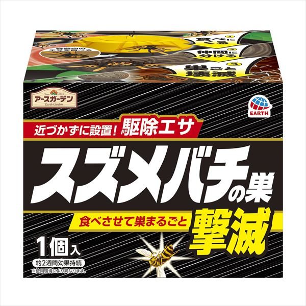 アースガーデンスズメバチの巣撃滅駆除エサタイプ１個入り 【 アース製薬 】 【 園芸用品・殺虫剤 】