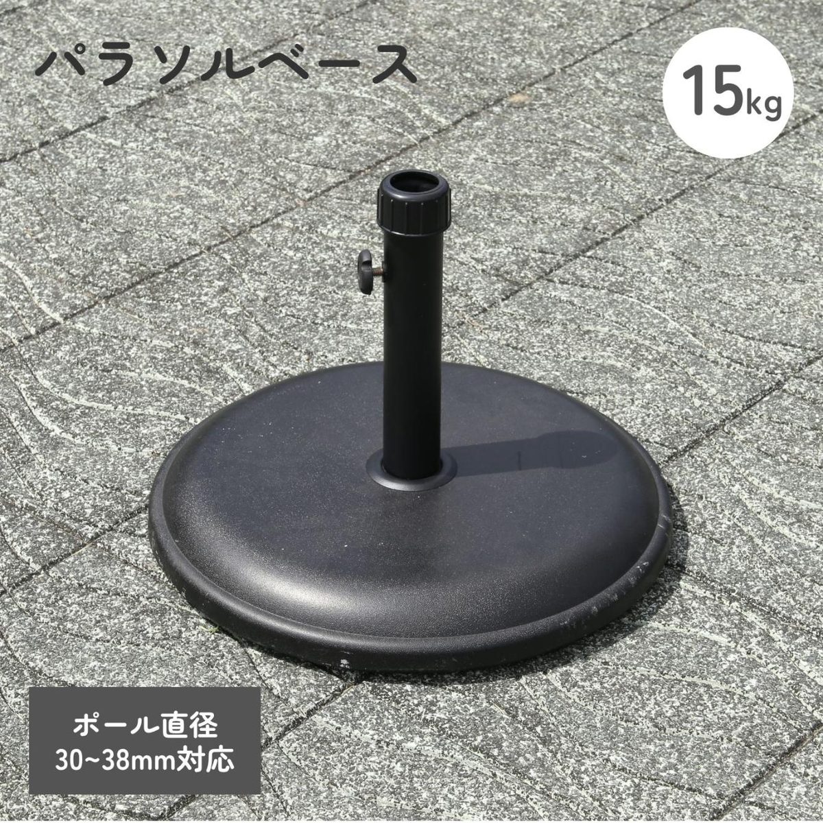 パラソルベース 15kg TH16-B