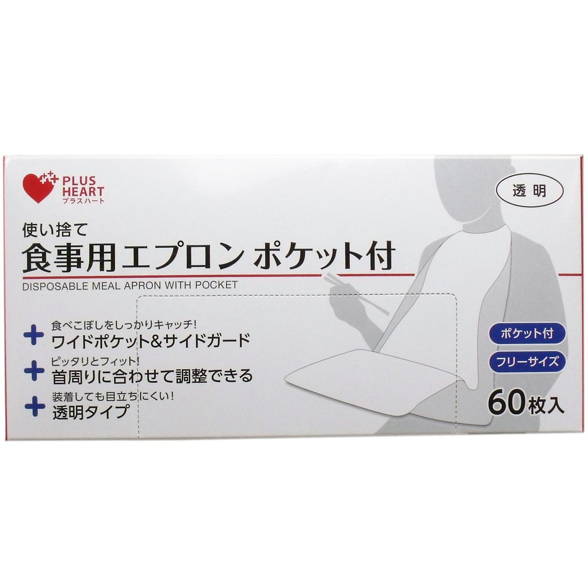 使い捨て食事用エプロン ポケット付 フリーサイズ ６０枚入