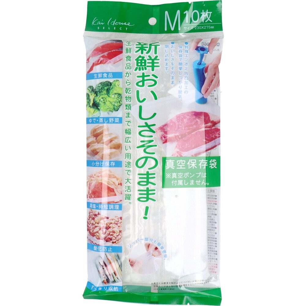 おいしさそのまま！ 真空保存袋 Mサイズ 10枚入 DH-2060