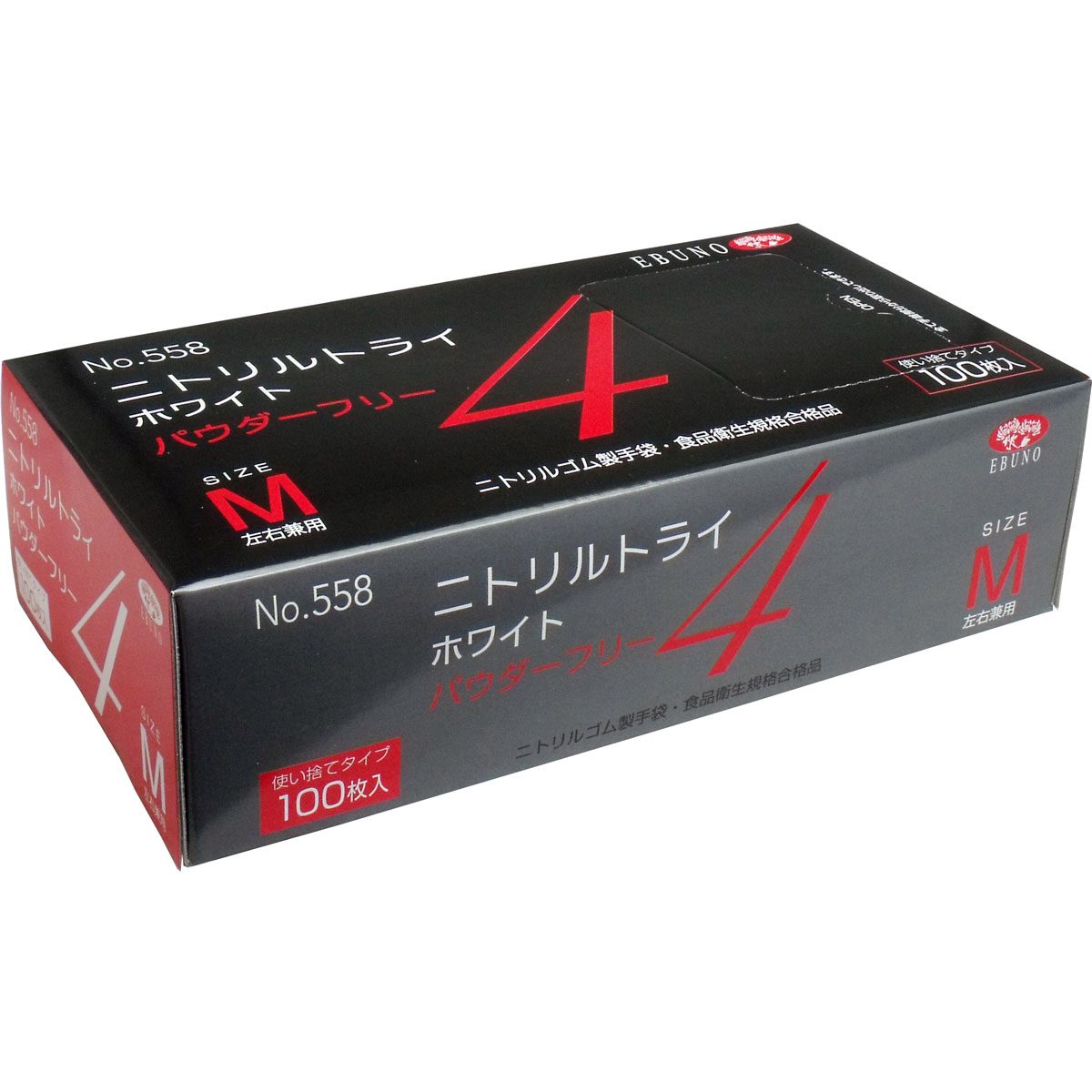 【業務用】No.558 ニトリルトライ4 ホワイト パウダーフリー ニトリルゴム製 使い捨て手袋 M 100枚