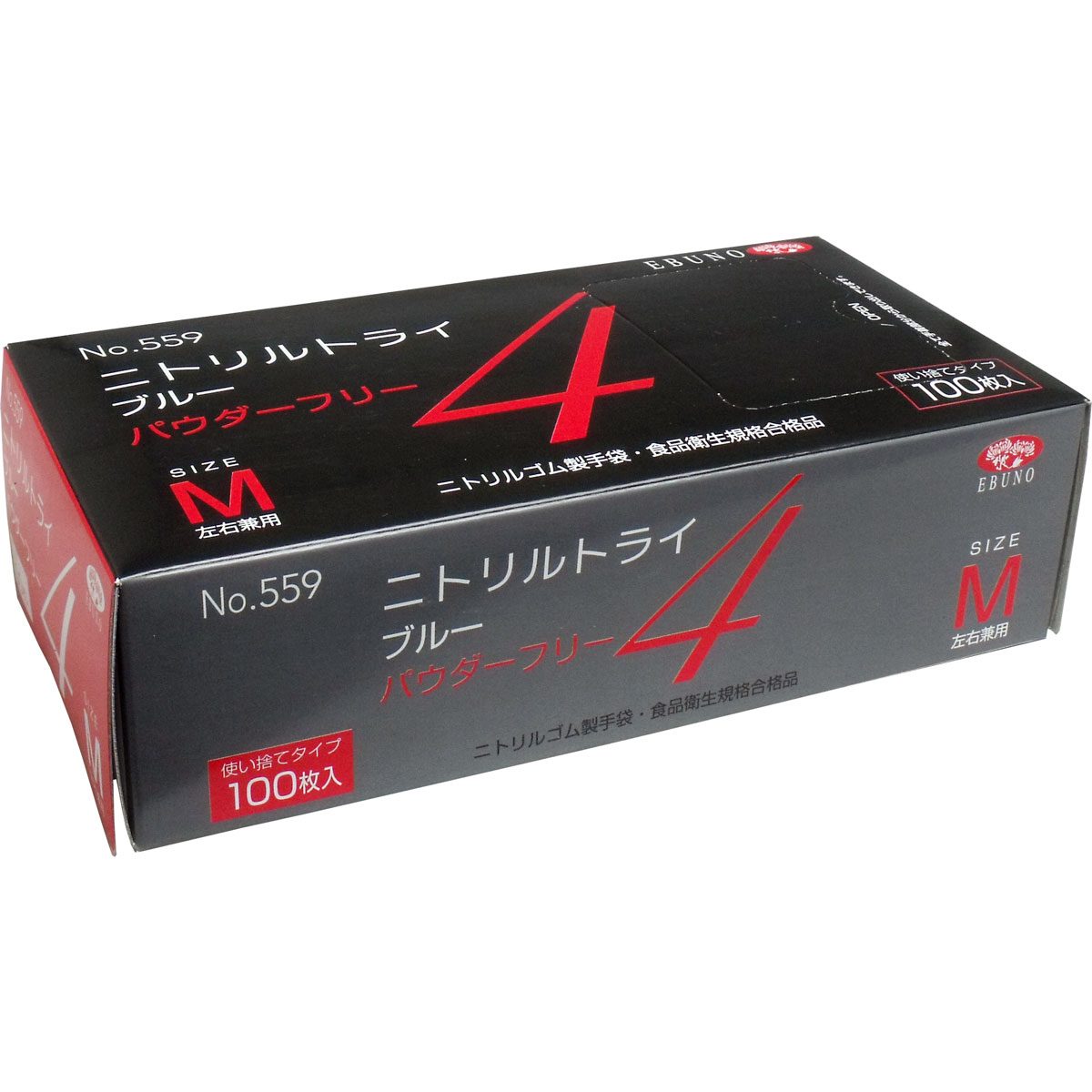 【業務用】No.559 ニトリルトライ4 ブルー パウダーフリー ニトリルゴム製 使い捨て手袋 M 100枚