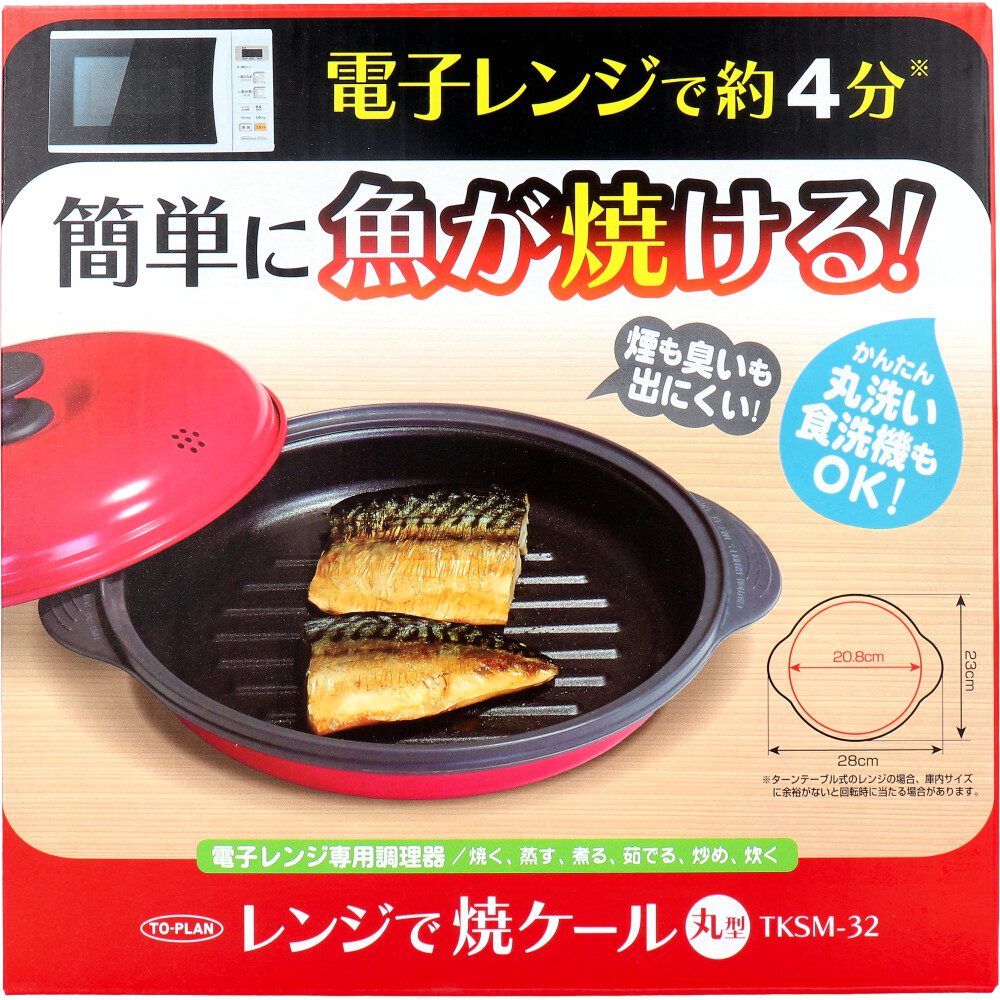 トプラン レンジで焼ケール 丸型 TKSM-32