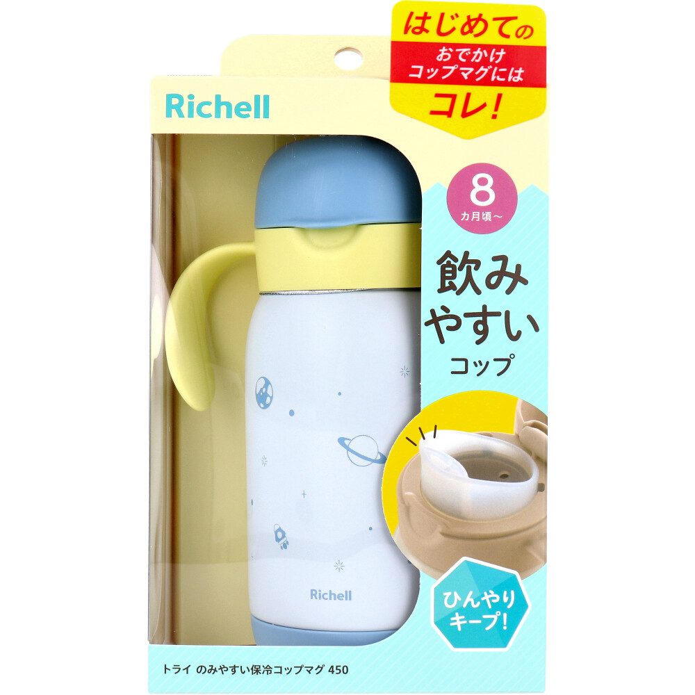 リッチェル トライ のみやすい保冷コップマグ 450 ブルー